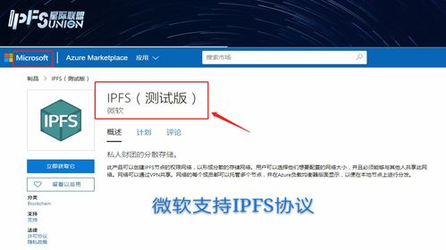 国内外互联网巨头纷纷加入,ipfs的魅力到底在哪里